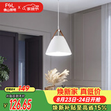 佛山照明餐厅等吊灯简约灯奶油风创意客厅卧室灯单头白色款50259