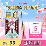 奇士美（kiss me）花盈美蔻精湛纤巧防水睫毛膏4.5g 02棕色 纤细刷头 卷翘 防晕染