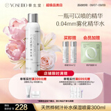 养生堂天然桦树汁补水保湿喷雾300ml 缓解呵护屏障不花妆节日礼物送女友
