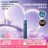 飞利浦（PHILIPS）【七夕情人节礼物】声波电动牙刷钻石3系 5倍洁齿5种模式 洁净亮白2刷头 送男士/女友 HX5181/02蓝