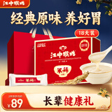 江中猴姑原味米糊18天米稀猴头菇养胃粉早餐老年人营养品中秋礼盒450g
