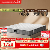 顾家家居（KUKA）梦想·0胶Pro全垫床垫0001P软硬可调席梦思弹簧床垫2026新款