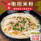 雁思归正宗湖南米粉衡阳特产无添加手工制作米线干米粉长沙常德汤卤米粉 衡阳米粉5斤【细】