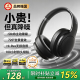 蒙奇奇（monqiqi）【千元级降噪丨0差评】头戴式蓝牙耳机主动降噪超长续航无线有线可适配索尼小米苹果手机开学礼物 璀璨黑丨双金标音质丨720°空间音效丨舒适无感佩戴 8麦主动降噪丨游戏无感延迟丨有线