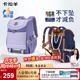 卡拉羊儿童书包小学生1-3-6年级超轻六维减负防下坠护脊男女背包双肩包