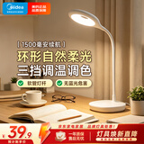 美的（Midea）LED便携充电小台灯书桌学习阅读灯学生学习宿舍卧室床头灯家用