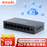 Tenda腾达8口千兆管理型交换机 企业级Web+云网管 Vlan网线分线器 监控网络分流器 防雷钢壳 TEG2208D