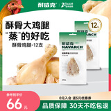 耐威克宠物狗狗零食泰迪幼犬成犬训狗奖励 拌饭湿粮酥骨大鸡腿60g*12支