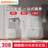 苏泊尔（SUPOR）恒温水壶婴儿暖奶器 调奶器玻璃烧水壶 喂养台BW22+NQ05