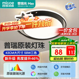 四季沐歌（MICOE）轻奢卧室灯客厅吸顶灯具套餐led后现代北欧大气简约中山灯具