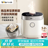 小熊（Bear）电饭煲 小1-2人 微压快煮饭 升级钛陶耐磨不粘内胆小型迷你米饭锅 DFB-C16Q1新款