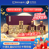 舍得品味舍得传承紫气东来 浓香型白酒 52度 538ml*2瓶礼盒 中秋送礼