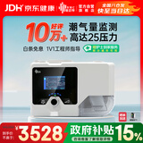 瑞迈特G2SB25T双水平肺病机医用肺病机BIPAP二氧化碳潴留衰竭