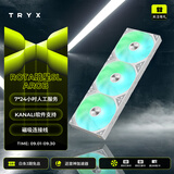 TRYX（创氪星系）ROTA暗星 SL ARGB 120风扇 三联包 白（FDB轴/软件控制/低噪音/磁吸连接线）