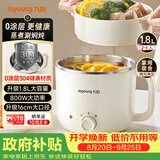 九阳（Joyoung）0涂层电热锅小煮锅电蒸锅火锅锅学生宿舍多功能电煮锅1-2人1.8L泡面电火锅HG15-G20【蒸笼款】