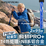 神火（SupFire）户外登山杖儿童铝合金可伸缩外锁直柄超轻便徒步登山手杖爬山拐杖