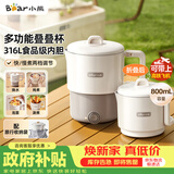 小熊（Bear）便携式烧水壶 可折叠烧水杯旅行出差 316L不锈钢多功能电热水壶0.8L大容量 ZDH-G08R3
