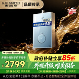 史密斯（A.O.SMITH）佳尼特 【小精钢TCS5】16升燃气热水器 持久恒温大水量 静音 天然气家用 以旧换新 JSQ31-TCS5