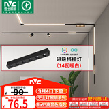 雷士（NVC）磁吸轨道灯嵌入式LED精品射灯客厅无主灯照明14瓦暖白【格栅灯】