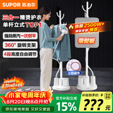 苏泊尔（SUPOR）立式挂烫机35g/min大蒸汽1.4L水箱家用熨烫机大功率手持熨斗机烫衣服GT17BP团购礼物