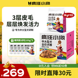 疯狂小狗中大型犬狗粮成幼犬10kg宠物金毛彩虹魔方鸭肉&三文鱼犬粮20斤