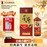 董酒复刻 董香经典（金标） 董香型白酒 54度 500ml 单瓶装中秋送礼