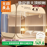 无印良品A类免安装防摔钢丝蚊帐三开门可折叠加密网眼蒙古包蚊帐1.8x2米床