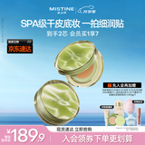Mistine蜜丝婷暹罗气垫 干皮款遮瑕滋润保湿轻薄不闷肤教师节礼物