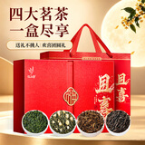忆江南铁观音大红袍金骏眉茉莉茶200g茶叶礼盒中秋节送长辈礼物且喜