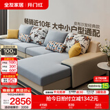 全友家居现代简约风L型布艺沙发家用客厅科技布转角沙发小户型可拆洗 水蓝|布皮沙发|面料可拆洗|左妃位 多人位 3.67m