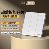 德力西（DELIXI）智能开关 290系列 Mesh2.0已接入米家APP 零火三开 极地白
