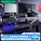 Brateck北弧 笔记本支架 笔记本电脑支架多屏扩展 机械臂一拖二 双屏显示器支架 E350-2+APE40陨石灰