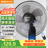 奥克斯（AUX）奥克斯(AUX)遥控壁扇/电风扇/工业家用壁挂式交流定频风扇/大风量风扇FW-35-C1403RC