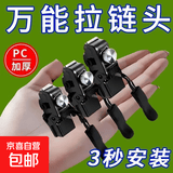 穆与鹿修复器拉链可拆卸拉链头箱包外套衣服鞋靴家用免工具替换拉 黑色大中小各5个（合计15个）