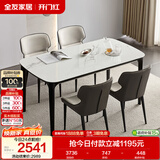 全友家居 钢化玻璃桌面实木腿餐桌轻奢客厅饭桌简约家具家用桌椅组合