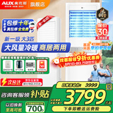 奥克斯（AUX）空调 大3匹新能效方柜冷暖 立式方形柜机空调 客厅商铺办公室餐厅节能省电静音自清洁柜机 大3匹 一级能效 商住两用32-48㎡