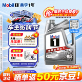 美孚（Mobil）全合成汽机油5W-30 SP级4L美孚1号极光银汽车保养京东养车自营