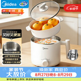 美的（Midea）电煮锅 宿舍小锅 不锈钢0涂层 小电锅 学生寝室一体泡面火锅多功能 电蒸锅 电热锅 XZE1614 配蒸笼