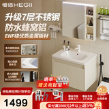 恒洁金属柜2.0七层铝合金不锈钢大储物防霉防潮陶瓷一体盆浴室柜6106 【71cm智能感应镜柜】浅杏