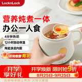 乐扣乐扣养生杯烧水杯 电煮杯电热水杯加热水杯迷你养生壶热奶杯电炖杯旅行户外EJC3125WHT
