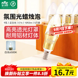 雷士（NVC）E14螺口LED灯泡超亮尖泡9瓦光源节能灯正白光6500K金色5只装