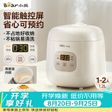 小熊（Bear）电饭煲 电饭锅1-2人用 智能触控多功能不粘锅内胆小型迷你煮饭锅1.2L DFB-H12E6