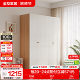 全友（QUANU）家居现代简约风成品大衣柜顶柜组合家具家用卧室分段式衣橱柜子 【原木奶油风】1.6*1.8m四门衣柜 多规格灵活组合+科学分区收纳