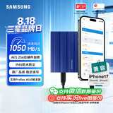 三星（SAMSUNG）1TB Type-c接口 移动固态硬盘 T7 Shield魔力蓝 NVMe读速1050MB/s  手机直连Mac mini外接三防保护
