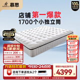 慕思（de RUCCI）美脊 2cm乳胶Smart智慧弹簧床垫慕斯乳胶床垫1.5米*2米软硬适中