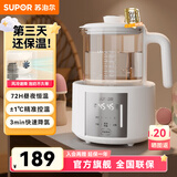 苏泊尔（SUPOR）恒温水壶 恒温壶婴儿冲奶泡奶温奶调奶器保温烧水壶玻璃养生壶 【316L升级风冷款】72H保温/煮沸降氯/小夜灯 1.2L