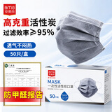 安美尚（ams）一次性活性炭口罩50只/盒 防护室内甲醛异味防尘灰透气防飞沫雾霾污染工业粉尘风沙花粉过敏流感病毒专用男士