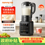 九阳（Joyoung）破壁机1.75L家用全自动豆浆机降噪榨汁料理机五谷杂粮破壁机P366国家补贴