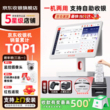 京东收银 K6收银机超市收款机零售收银一体机便利店收银系统管理一体机触摸屏单屏京东收银收银机 新款K6双屏收银机+扫码枪+小票机（自动切纸） 官方标配