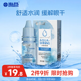 海昌水感觉润隐形眼镜润滑液10ml 液锁水保湿缓解干涩呵护美瞳润眼